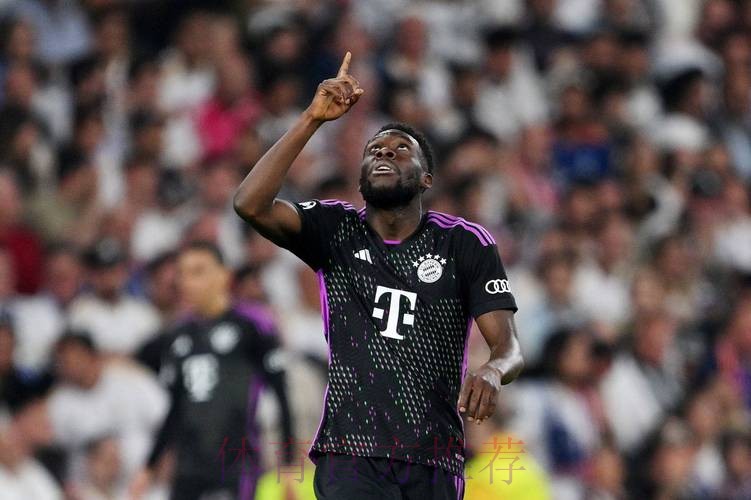 西媒：皇马引援的首要目标是阿方索-戴维斯